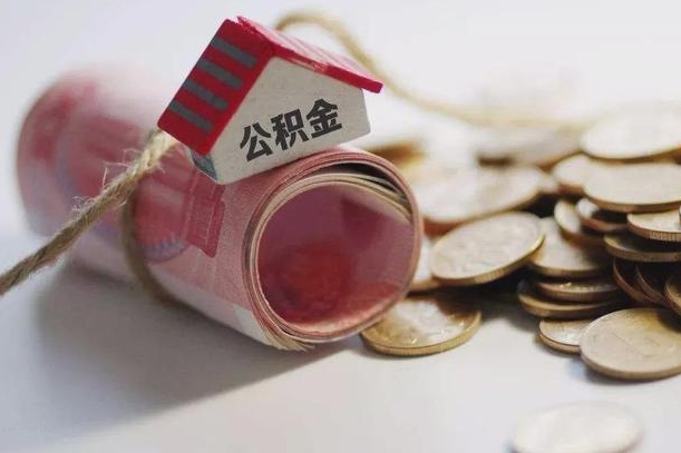 公积金还款每月扣多少怎么算-永新公积金代办平台
